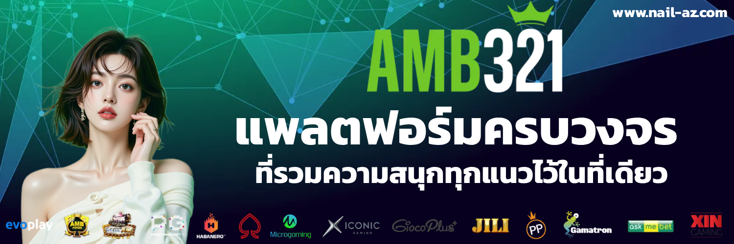 amb321