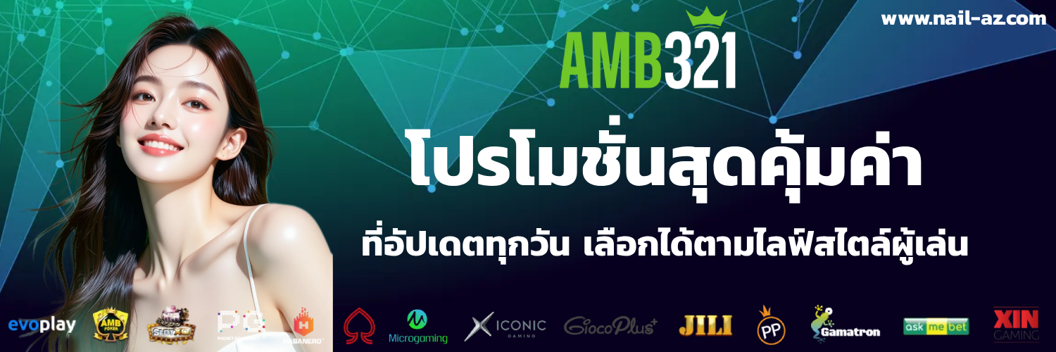 amb321win