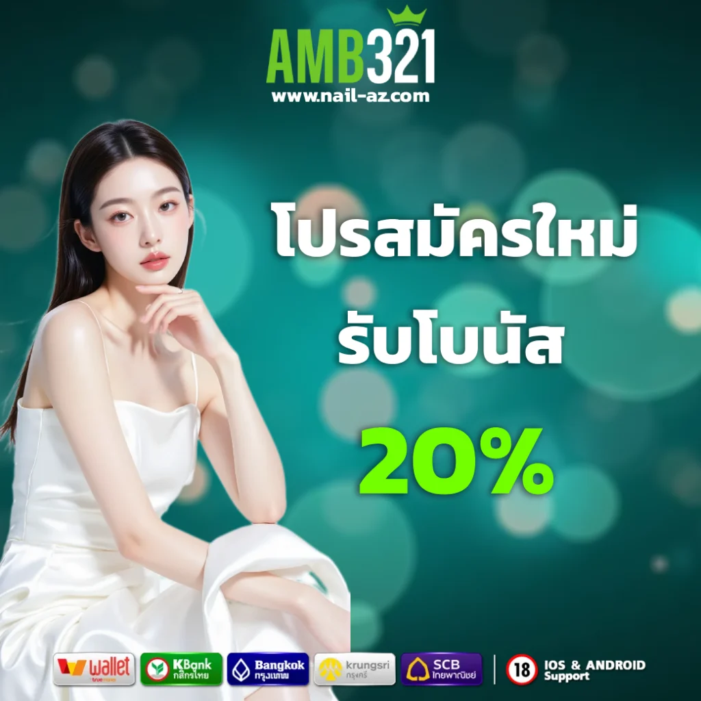 Amb321web