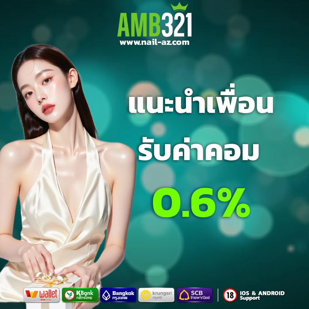 amb321 slot